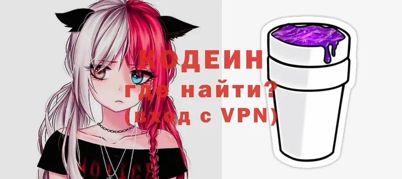 купить наркотики цена  Котовск  кракен вход  Кодеиновый сироп Lean Purple Drank 