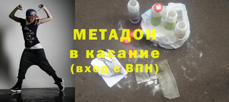 МЕТАДОН methadone  Котовск 